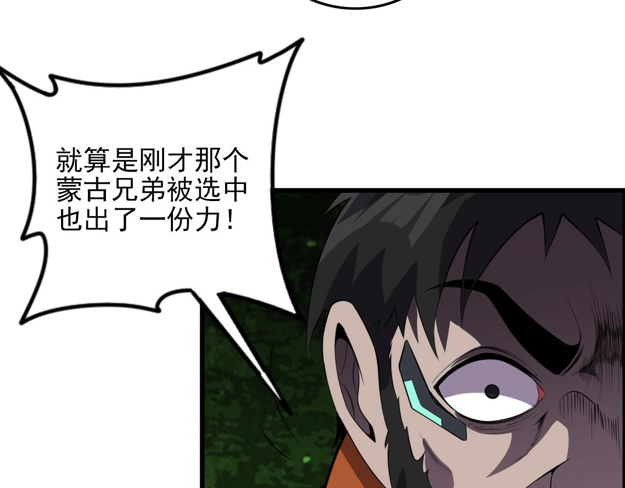 第60话  看不见的敌人!9