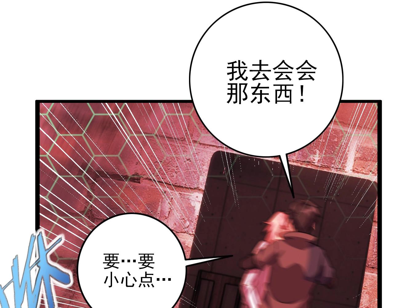 第60话  看不见的敌人!91