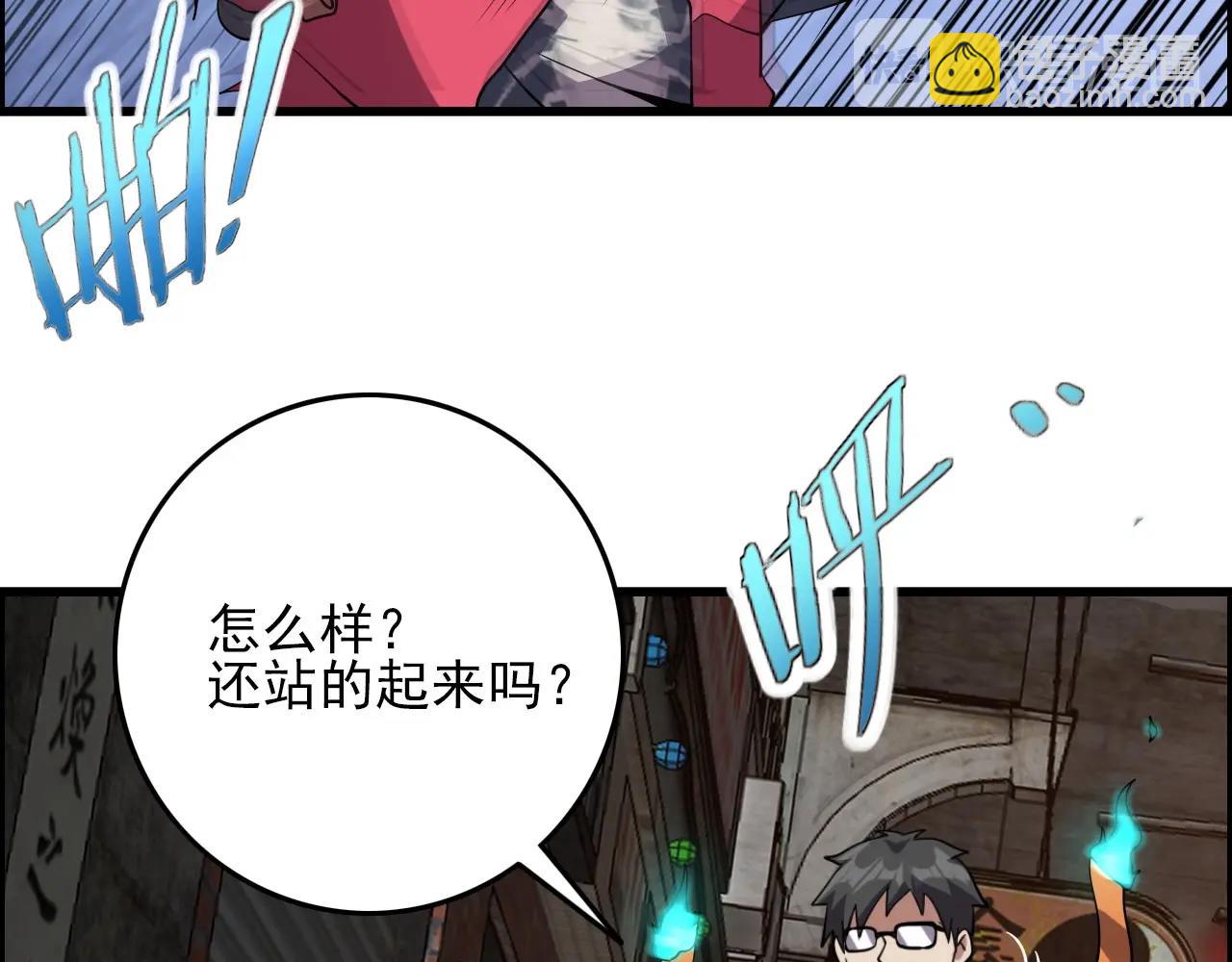 第61话 大胆的想法！111
