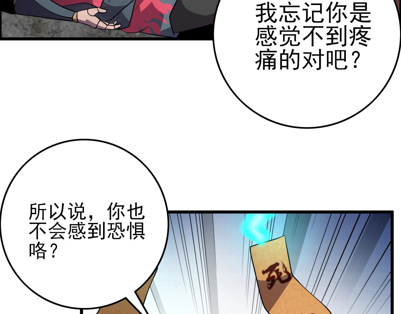 第61话 大胆的想法！113