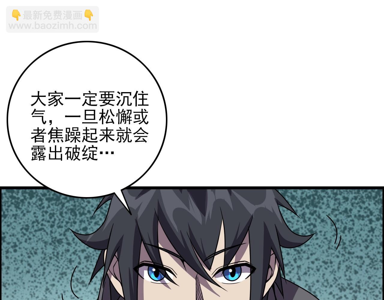 第61话 大胆的想法！12