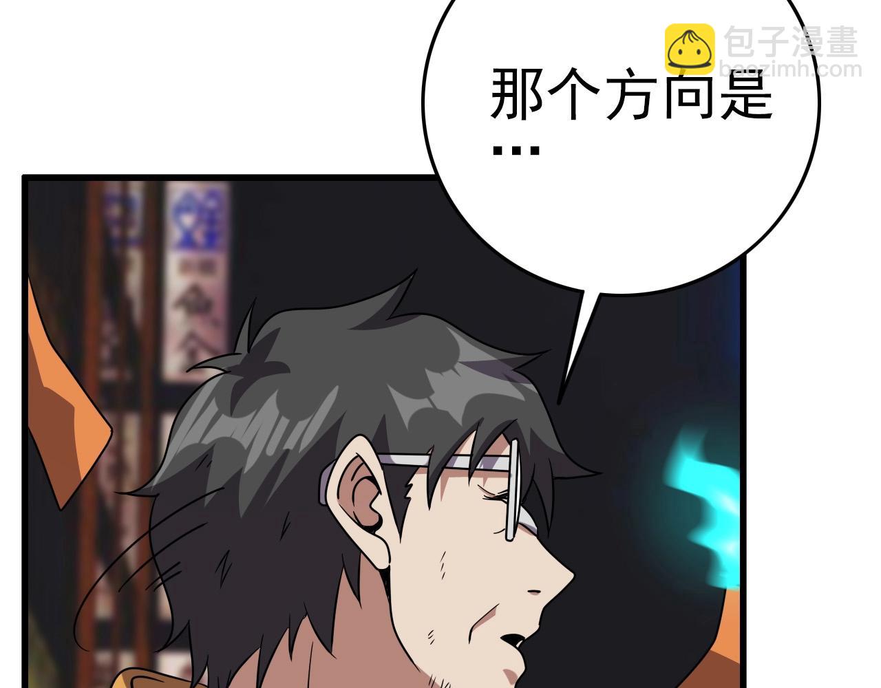 第61话 大胆的想法！124