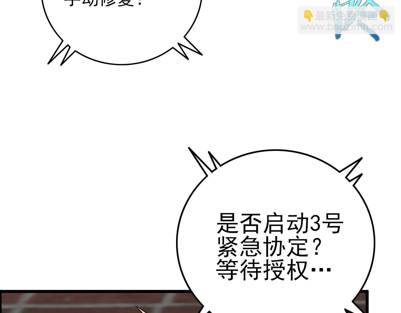 第61话 大胆的想法！132