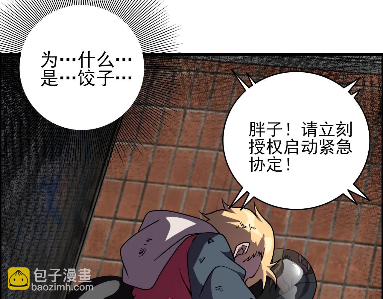 第61话 大胆的想法！136