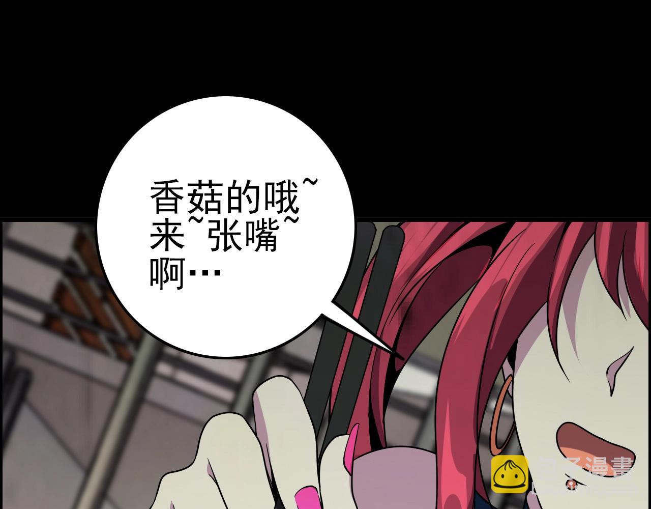 第61话 大胆的想法！139