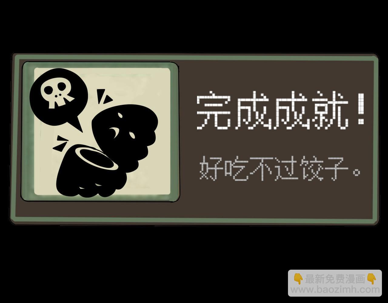 第61话 大胆的想法！147