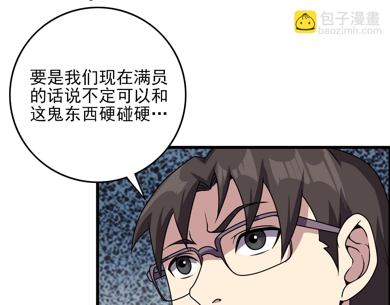 第61话 大胆的想法！15