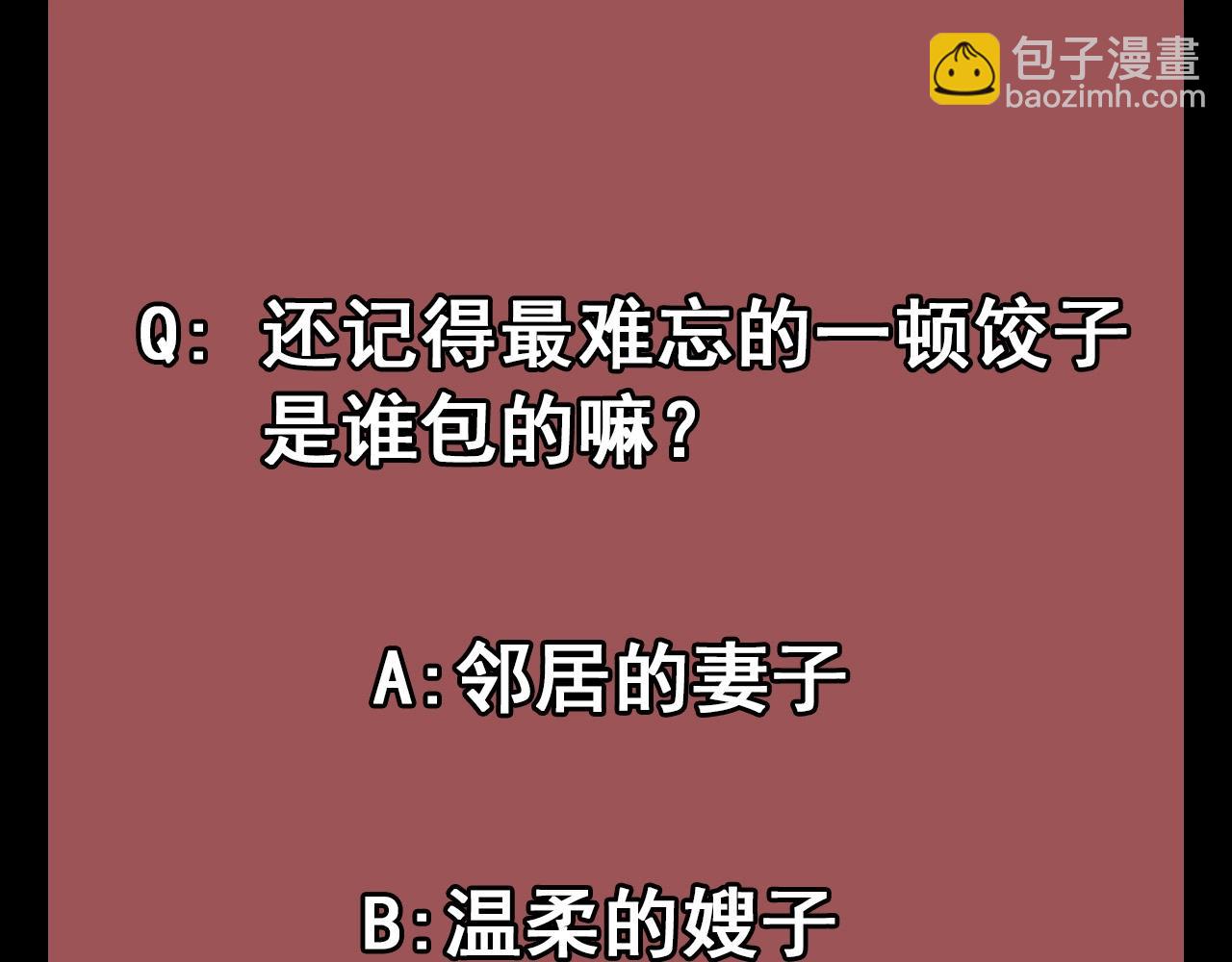 第61话 大胆的想法！150