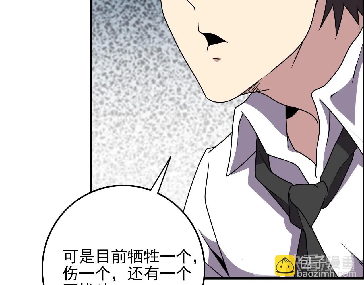 第61话 大胆的想法！16