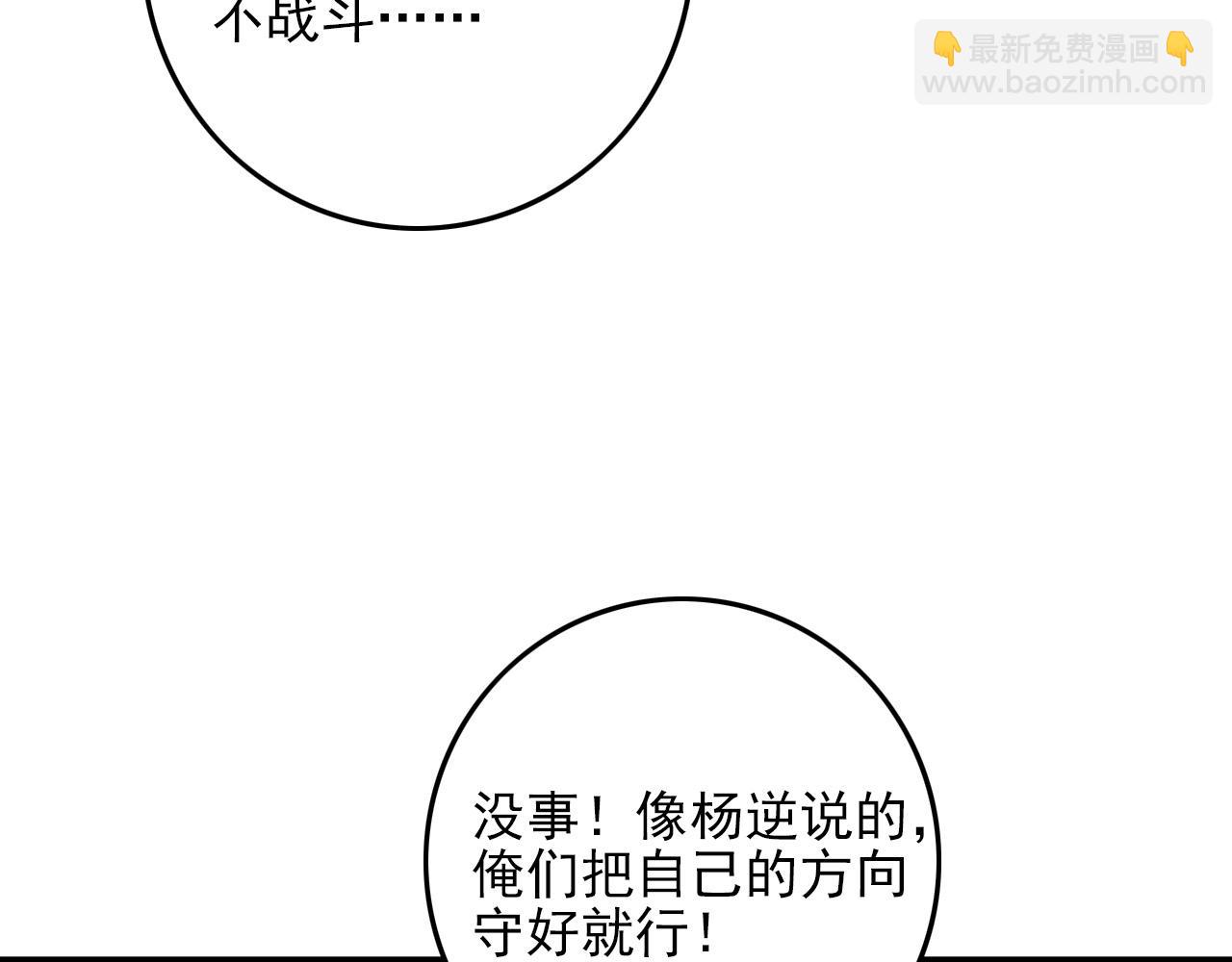 第61话 大胆的想法！17
