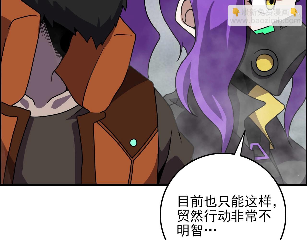 第61话 大胆的想法！19