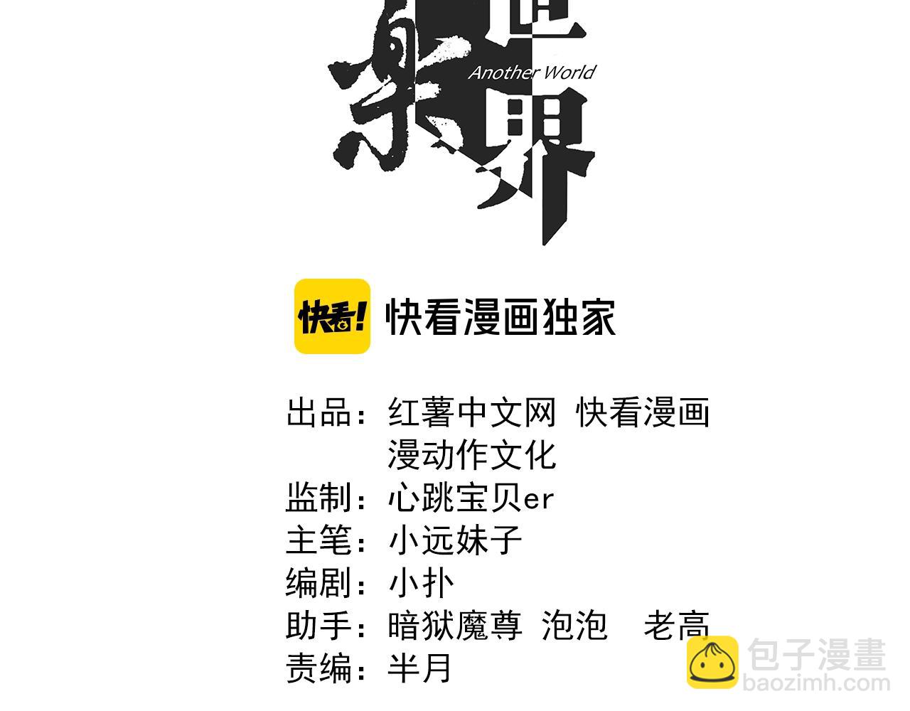 第61话 大胆的想法！2