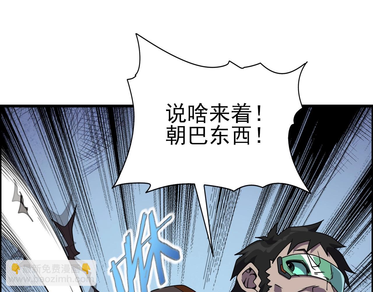 第61话 大胆的想法！23