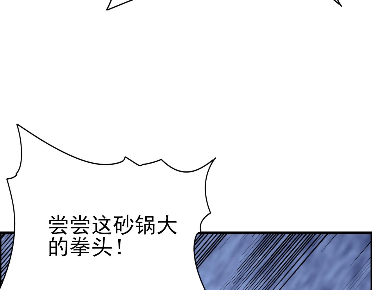 第61话 大胆的想法！26