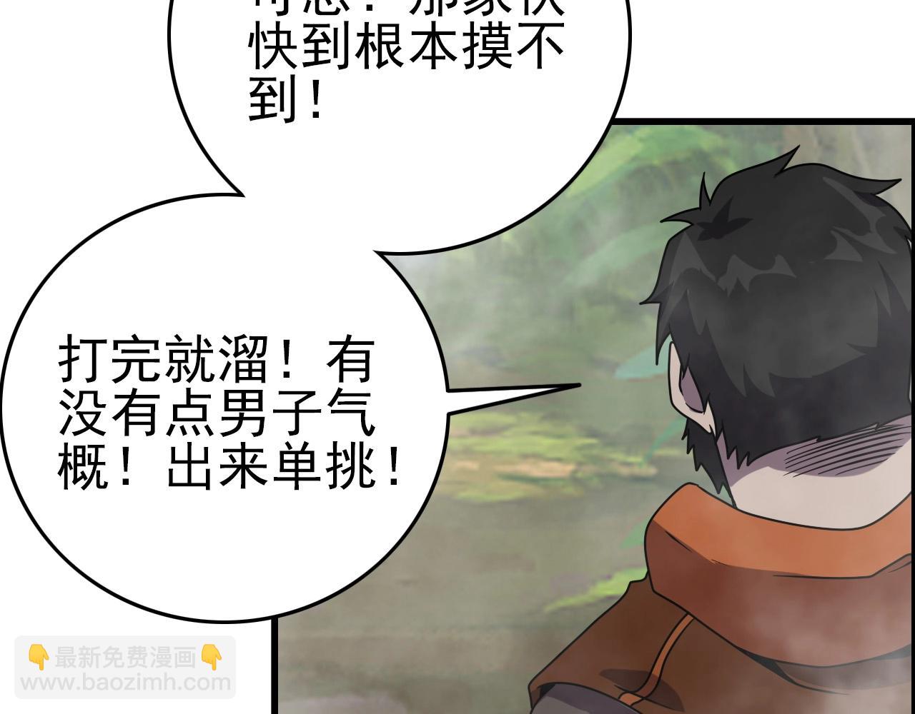 第61话 大胆的想法！30