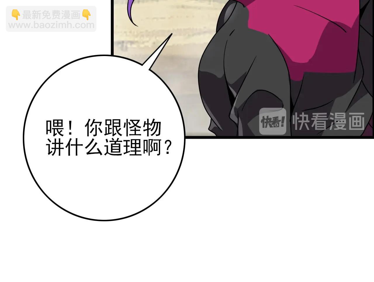 第61话 大胆的想法！32