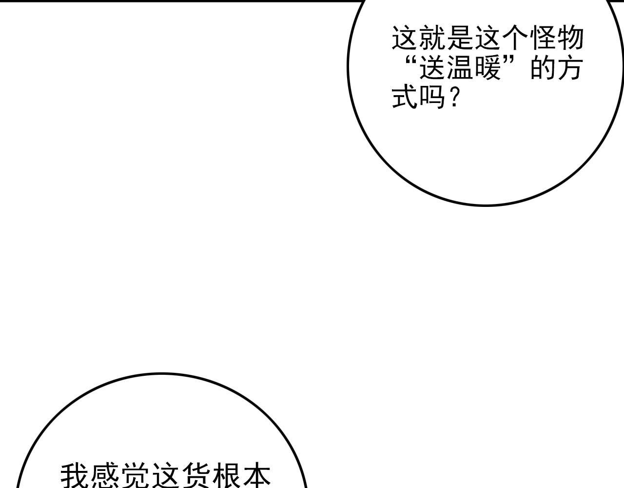 第61话 大胆的想法！34