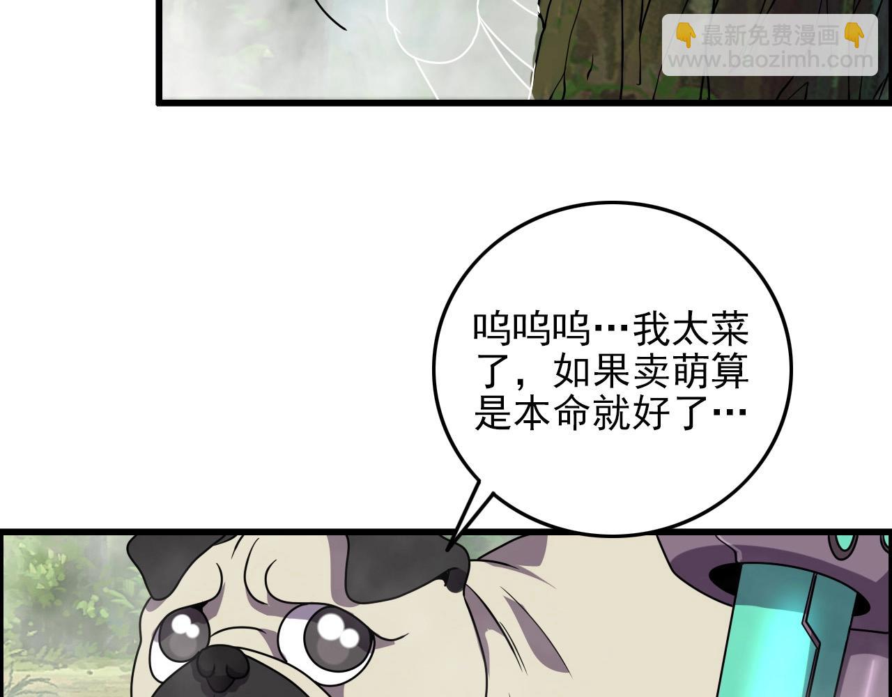 第61话 大胆的想法！36