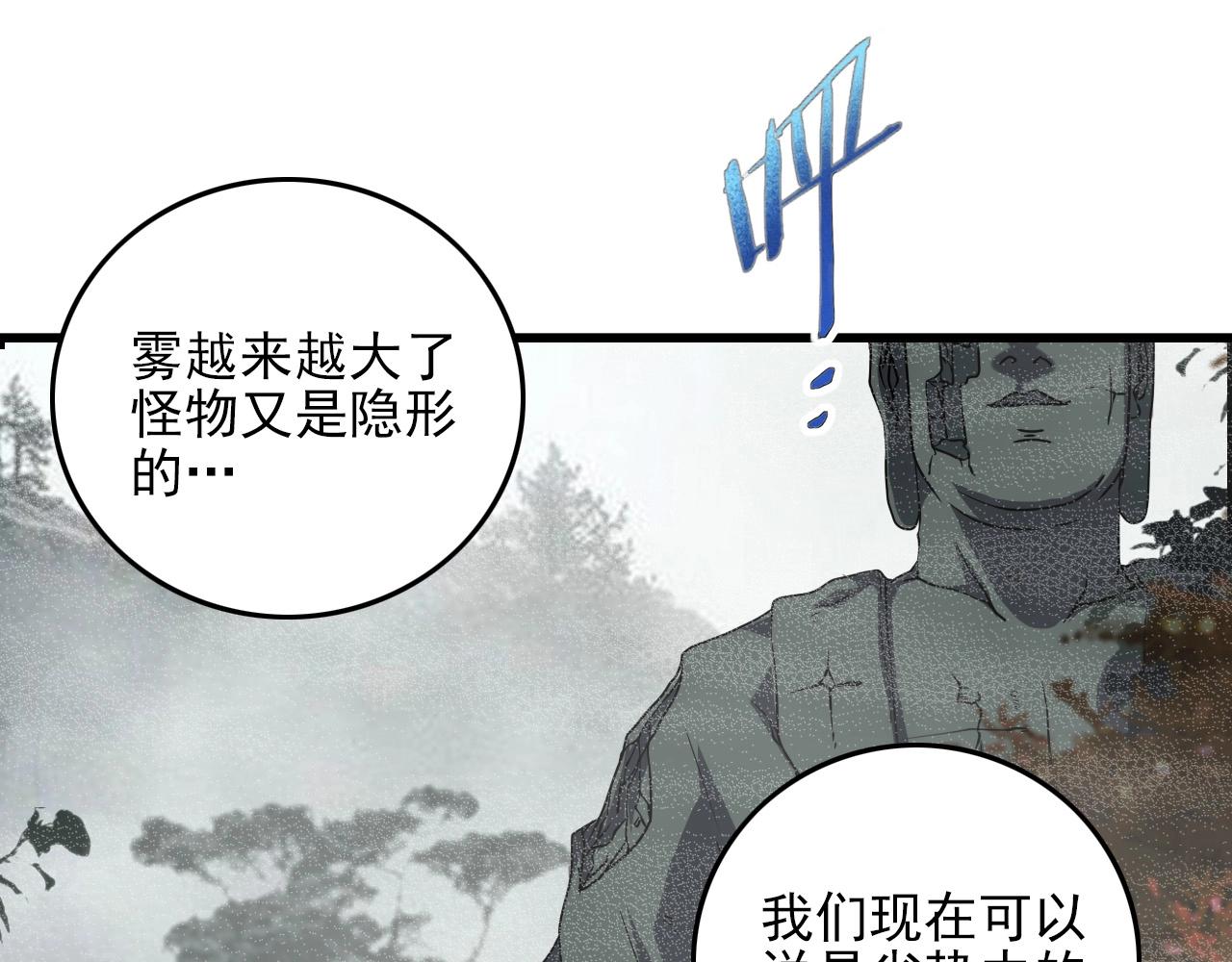 第61话 大胆的想法！4