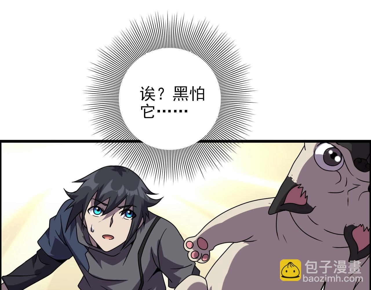 第61话 大胆的想法！43