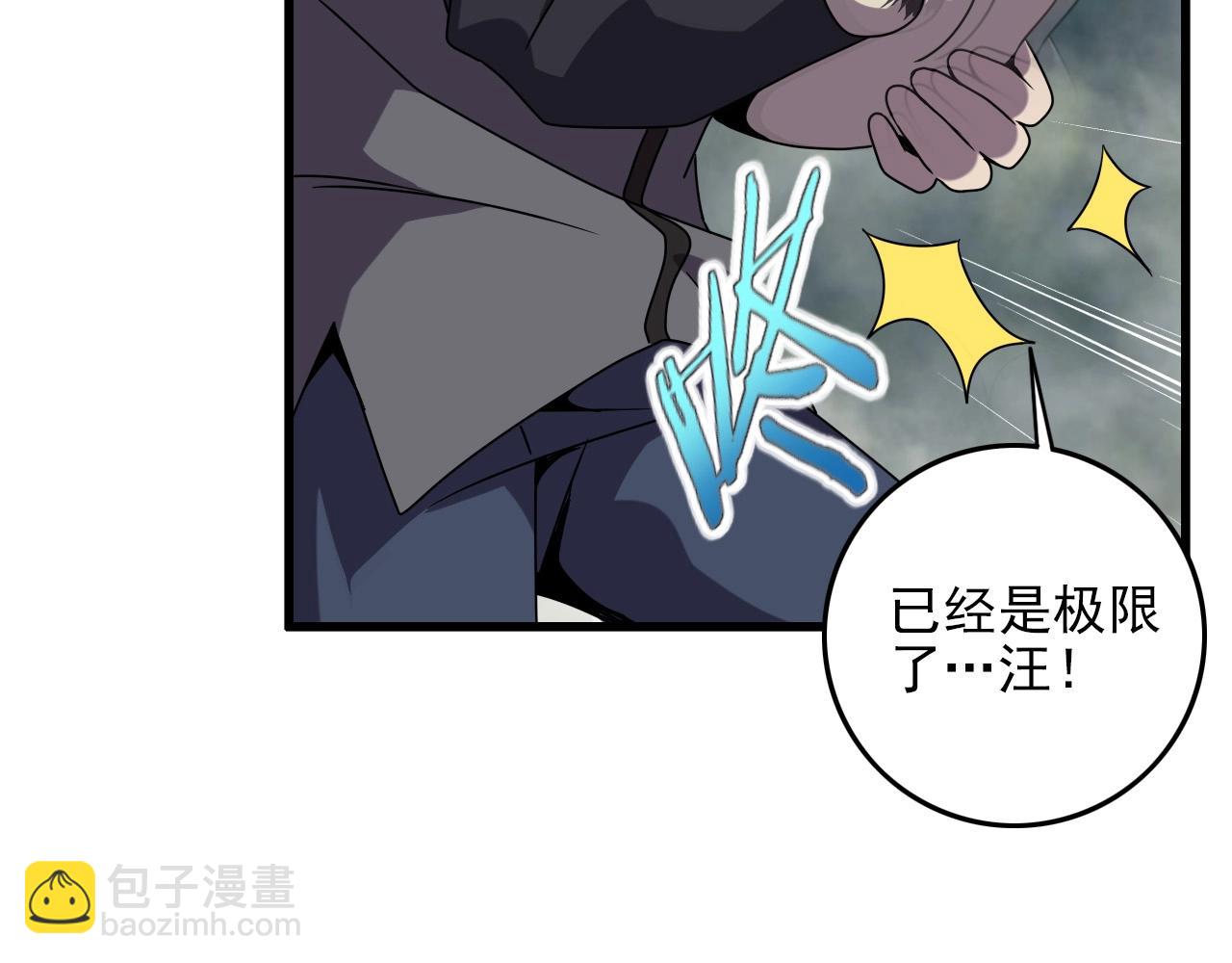 第61话 大胆的想法！48