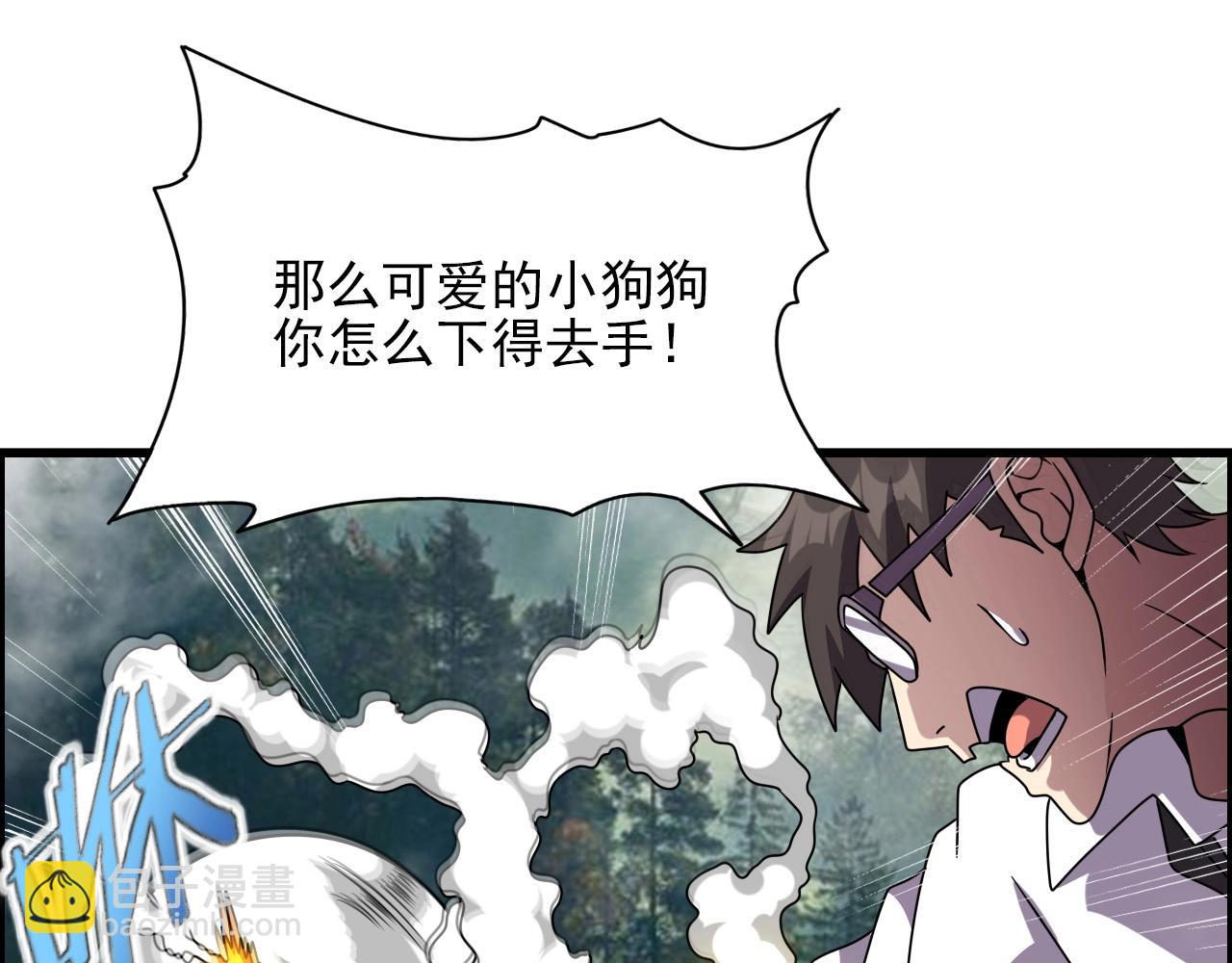第61话 大胆的想法！49