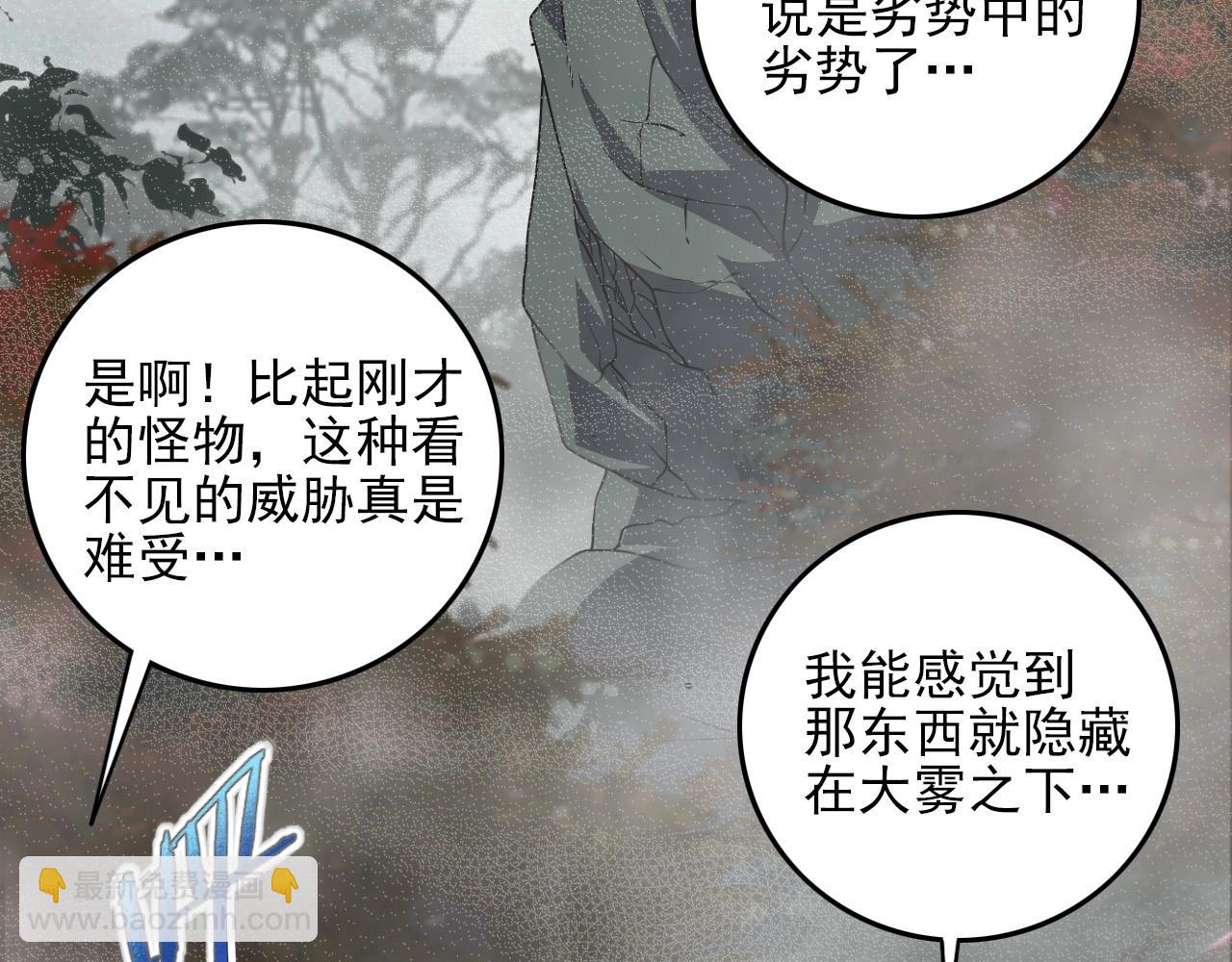 第61话 大胆的想法！5