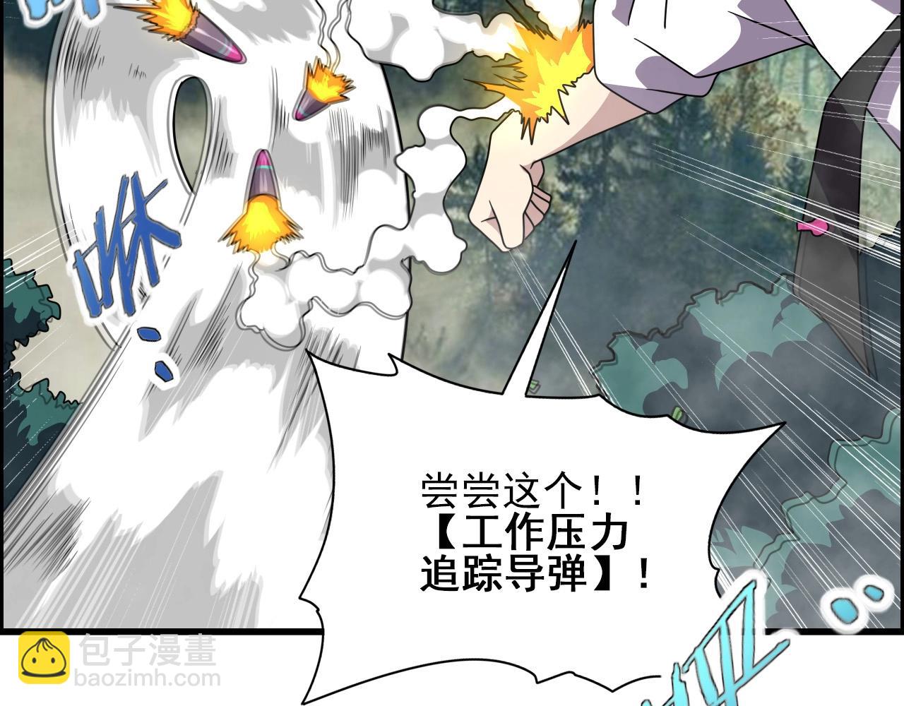 第61话 大胆的想法！54