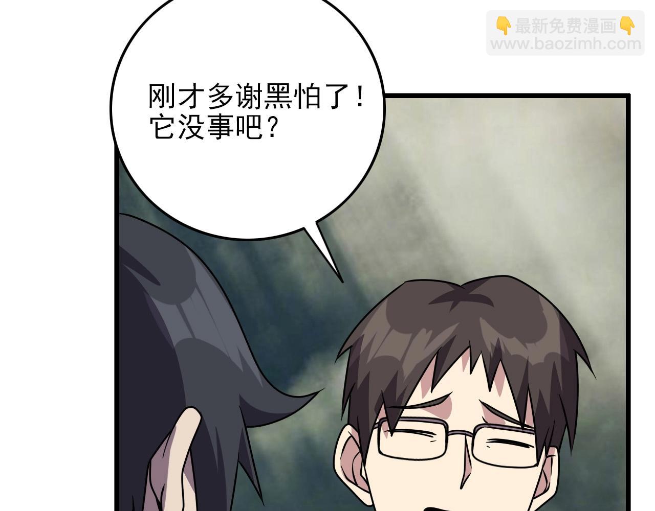 第61话 大胆的想法！59