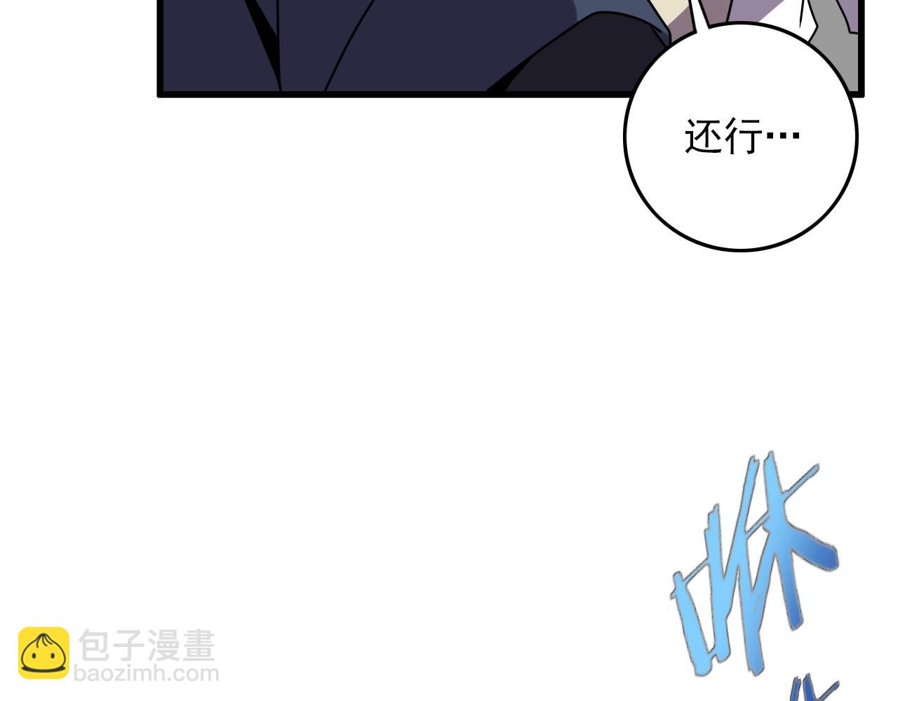 第61话 大胆的想法！61