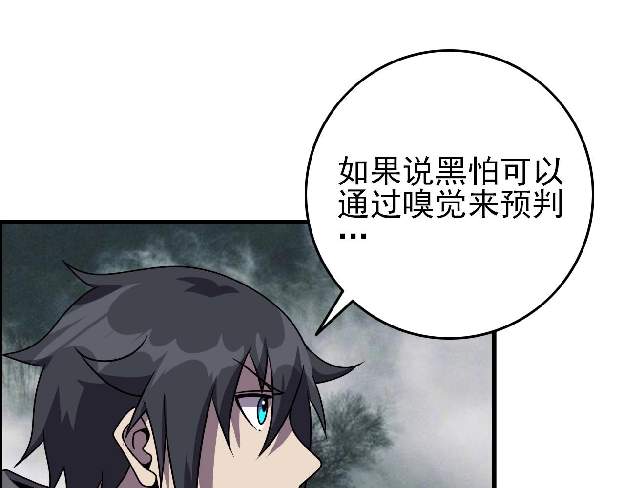 第61话 大胆的想法！68
