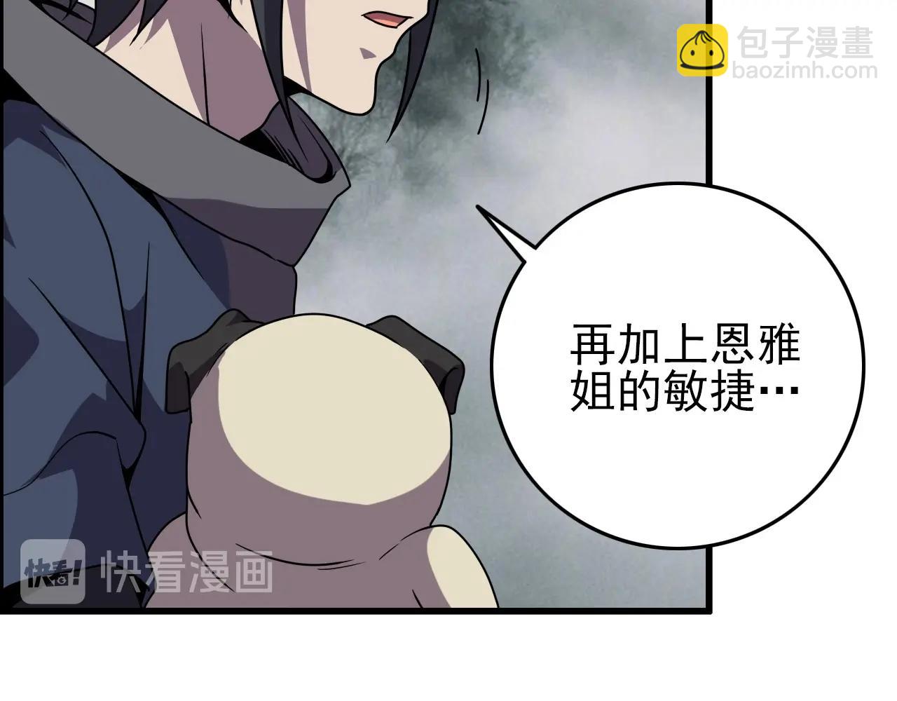 第61话 大胆的想法！69