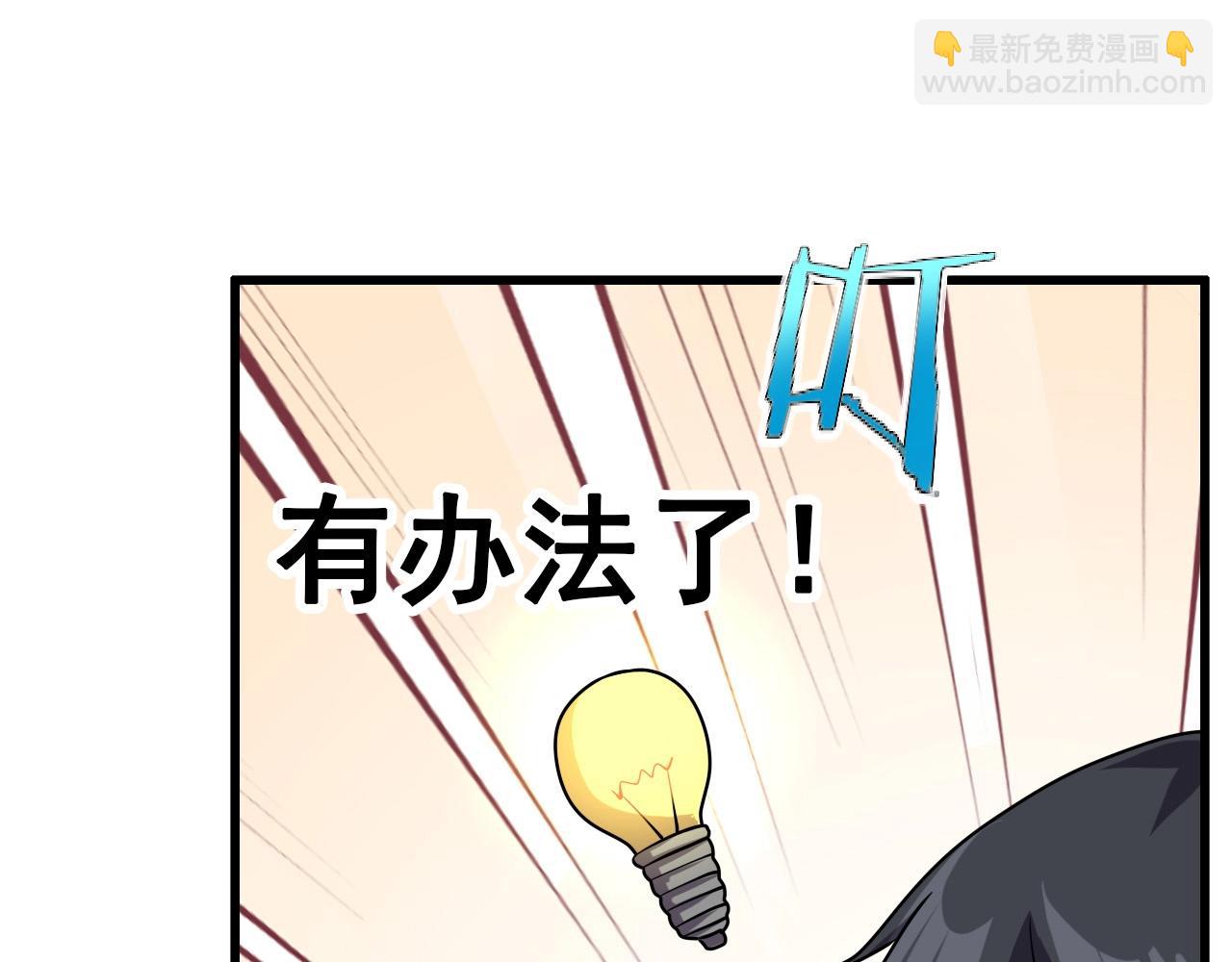 第61话 大胆的想法！76