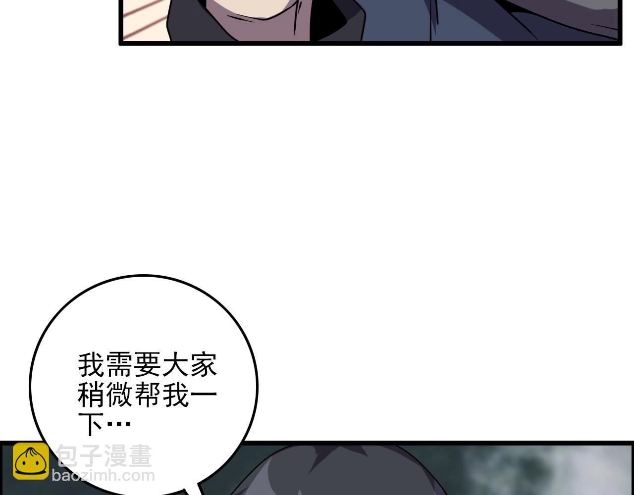 第61话 大胆的想法！78