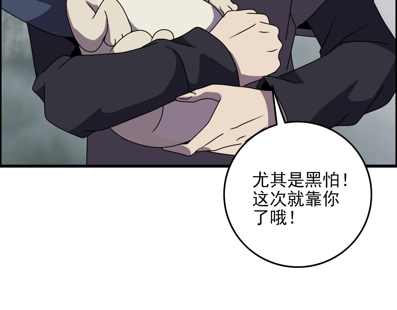 第61话 大胆的想法！80