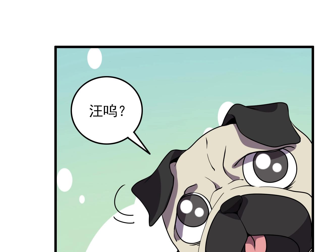 第61话 大胆的想法！81