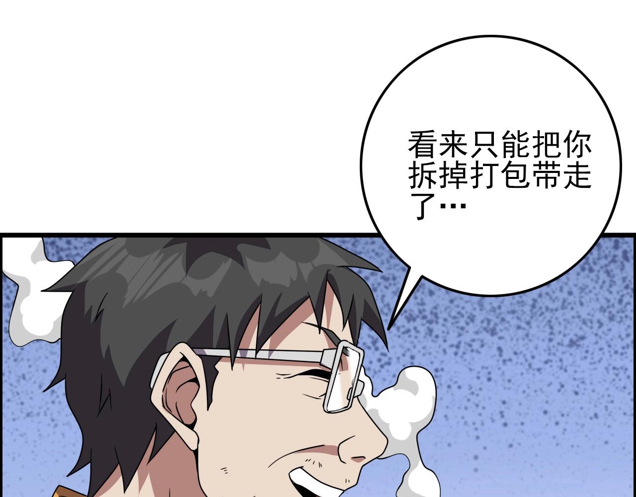 第61话 大胆的想法！89