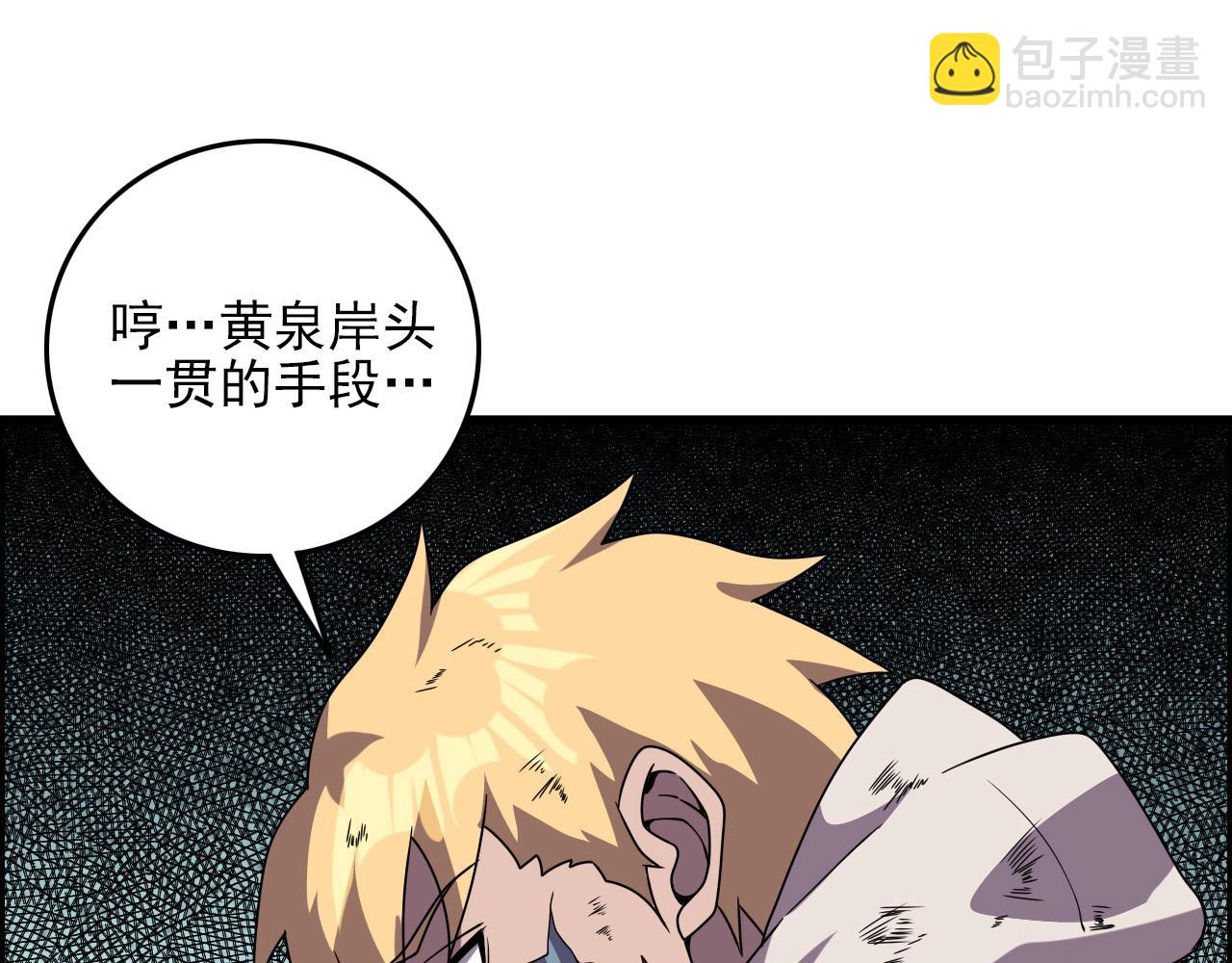 第61话 大胆的想法！91