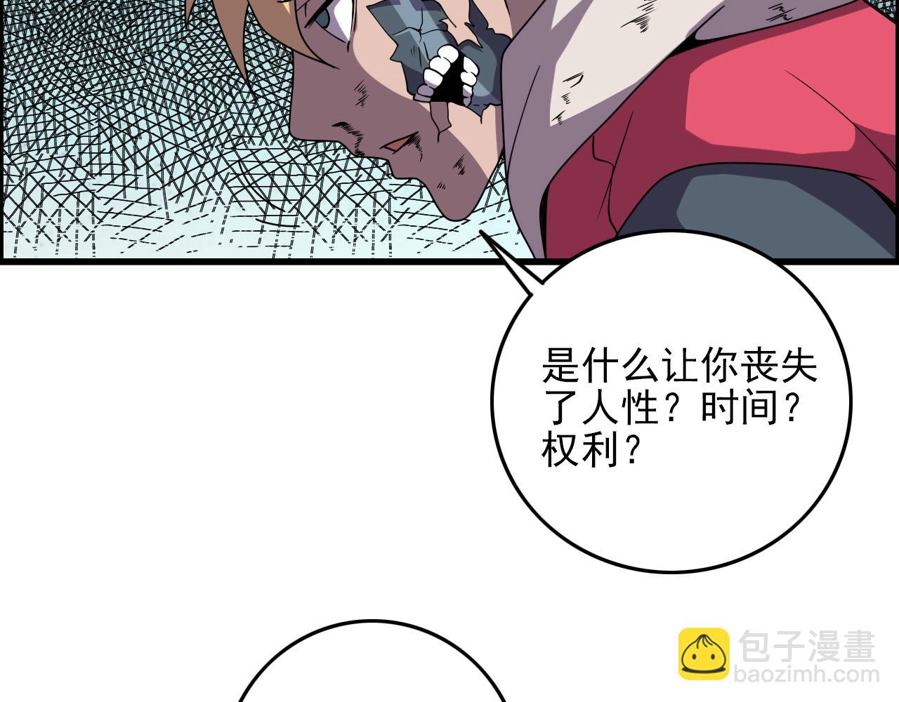 第61话 大胆的想法！92