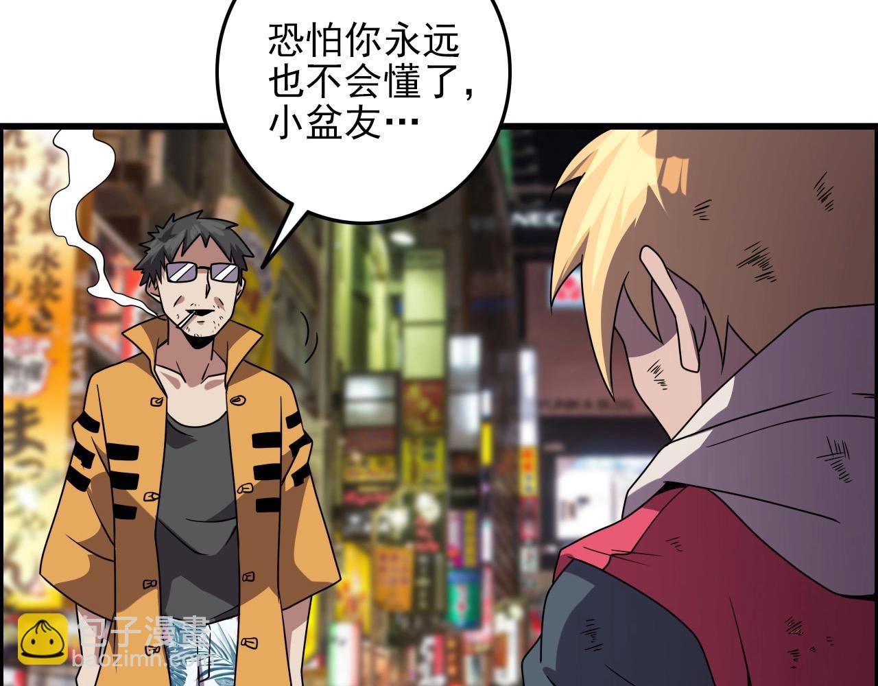 第61话 大胆的想法！93