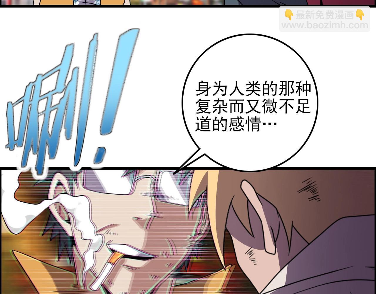 第61话 大胆的想法！94