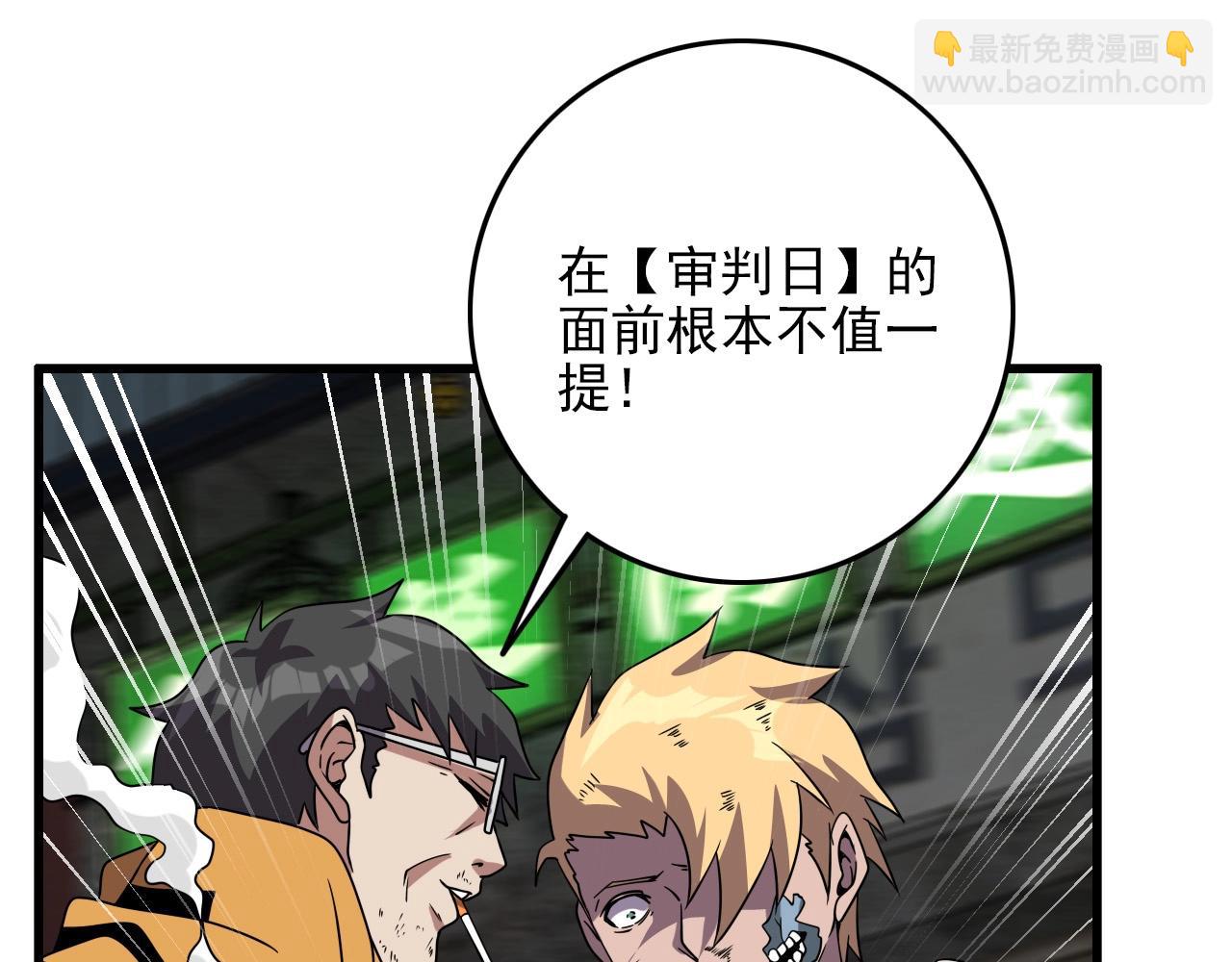 第61话 大胆的想法！96