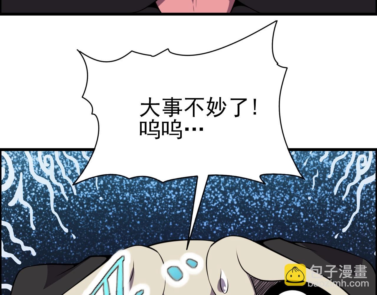 第62话 暴走模式！107