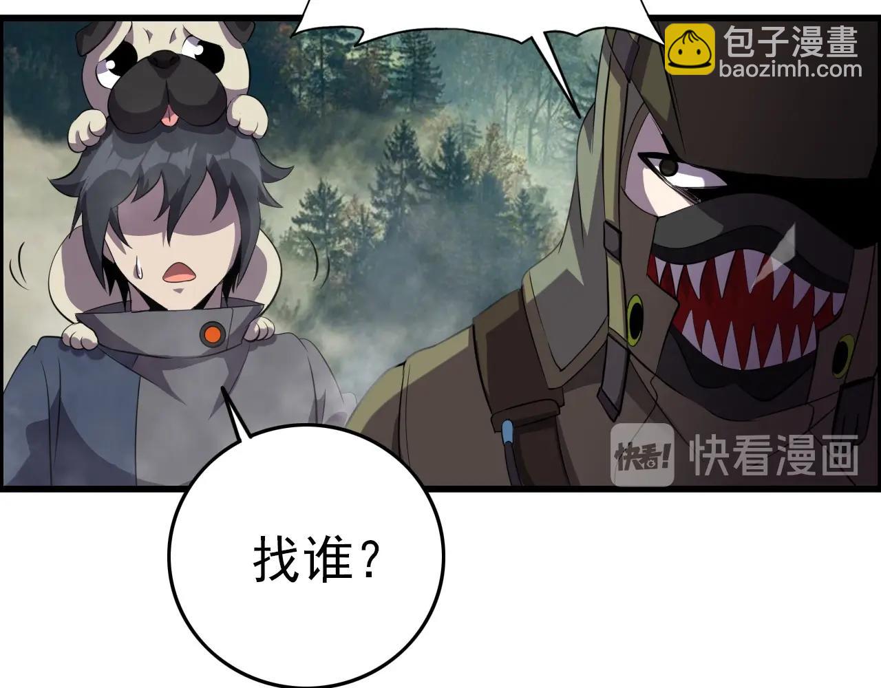 第62话 暴走模式！113