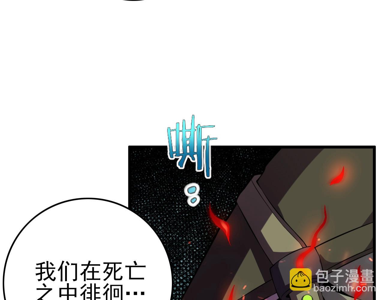 第62话 暴走模式！114