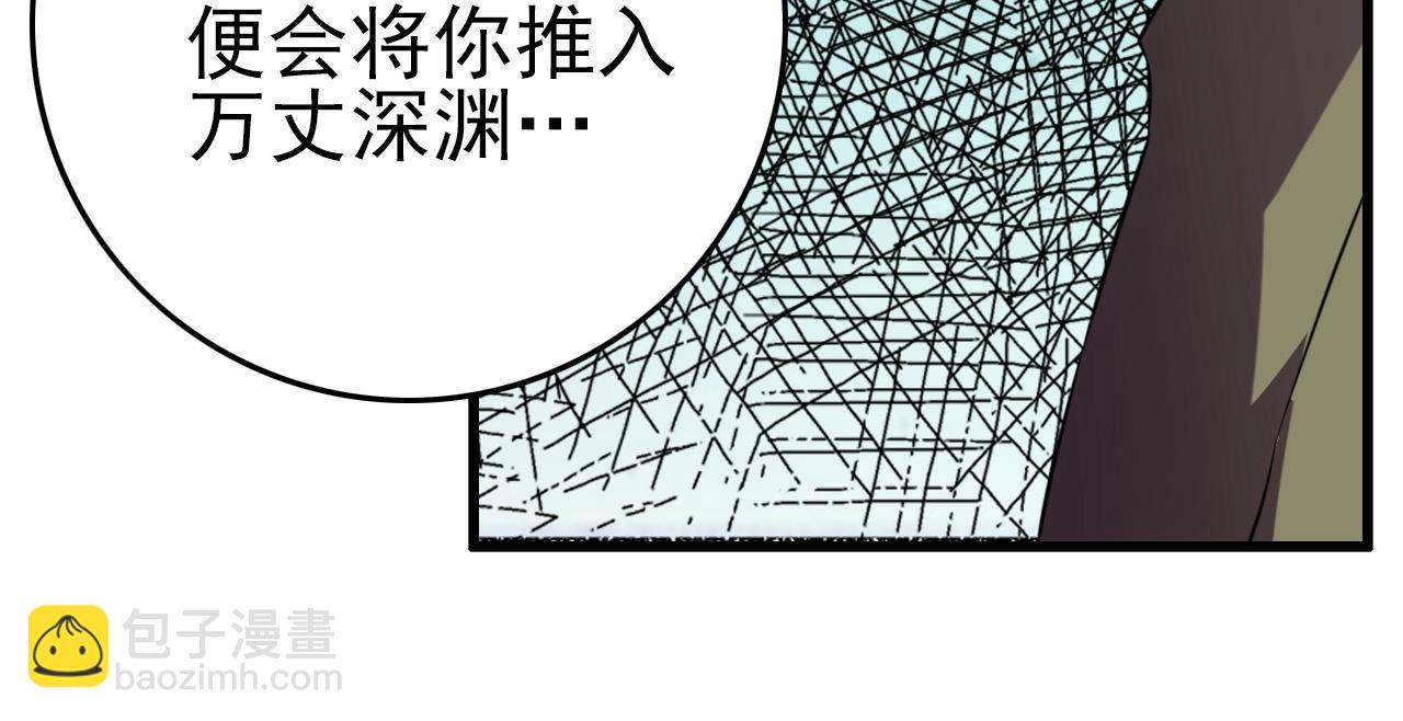 第62话 暴走模式！116
