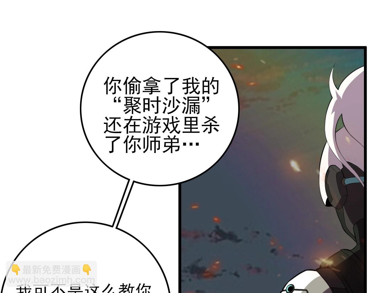 第62话 暴走模式！12