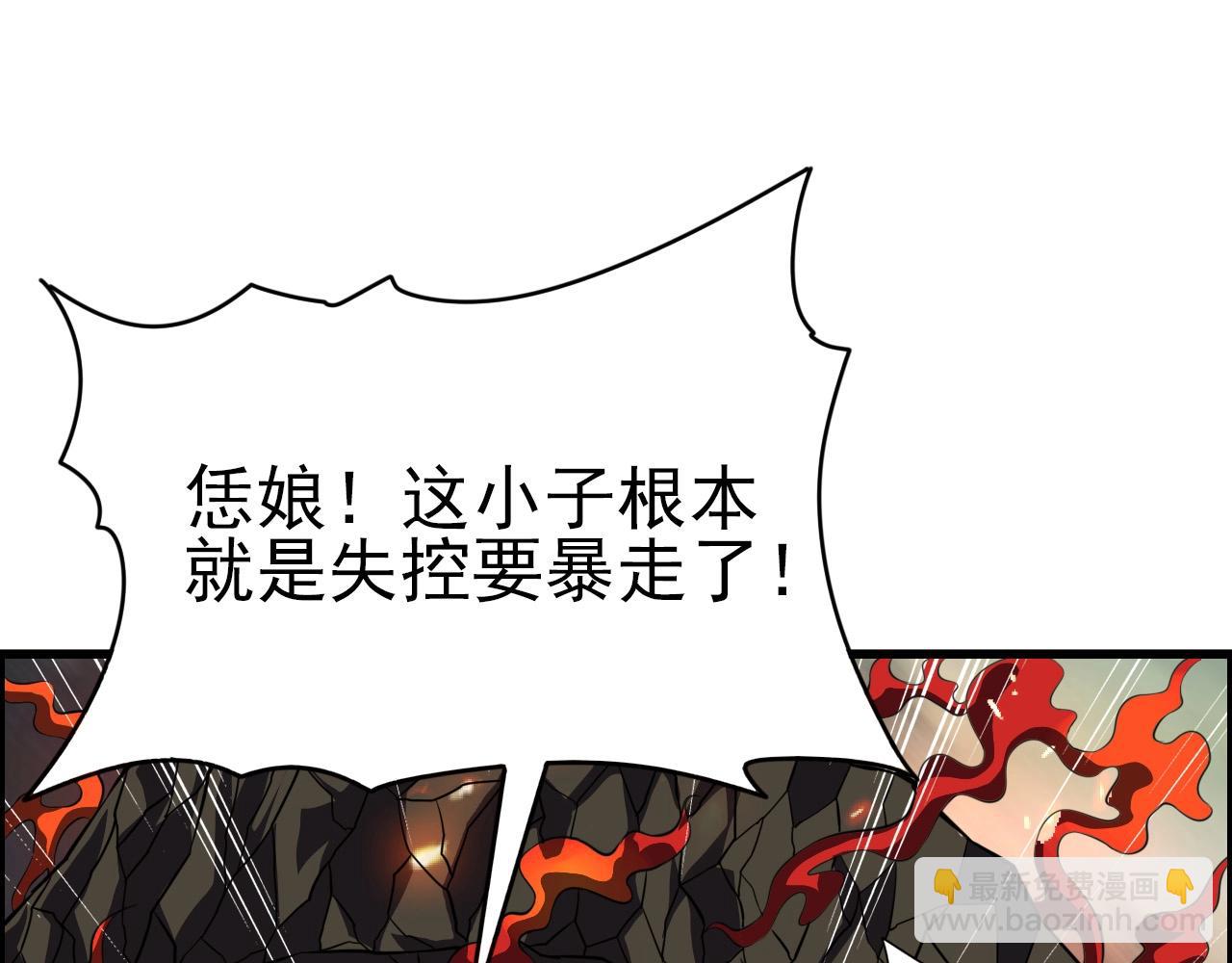 第62话 暴走模式！129
