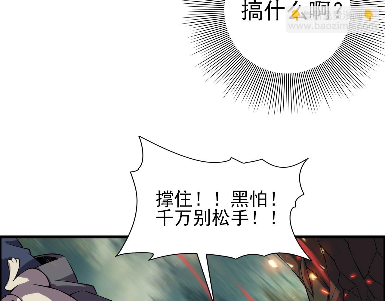 第62话 暴走模式！133