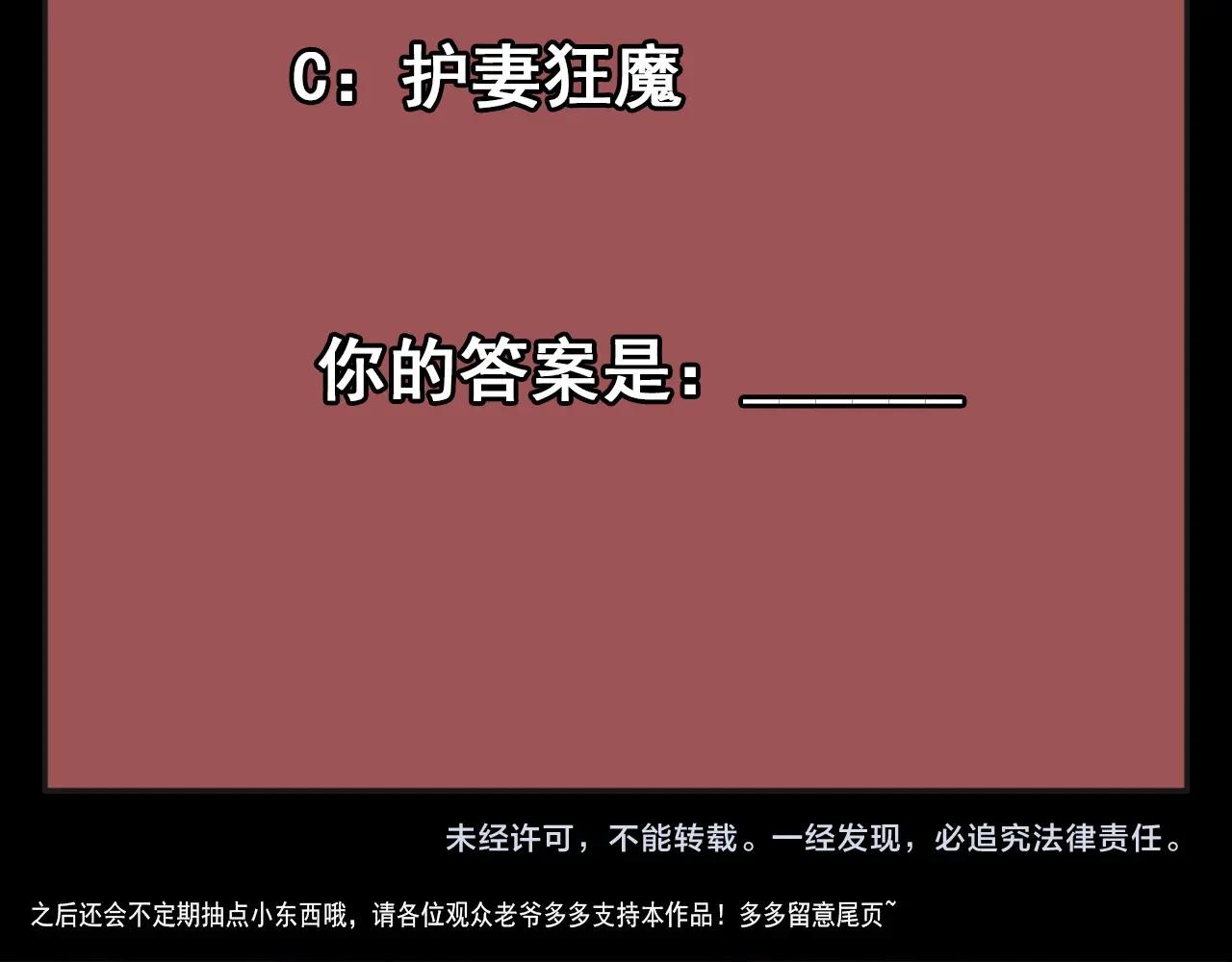 第62话 暴走模式！142